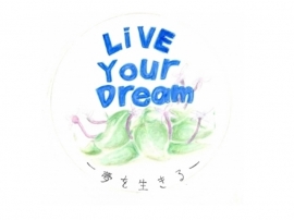この花は、ブバルディアという花で花言葉が「夢」です。だから「夢を生きる」という題にぴったりだと思い描きました。
