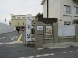 大学祭　看板 