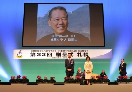 　　　表彰式　ベネッセホールディングス　　　　　　　星特別顧問代理出席　　　ＳＩ岡山前会長　