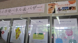 ＤＶ防止　・啓発のためのパネル