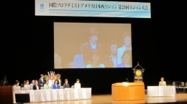 全体会議