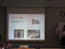 ノートルダム清心女子大学のＥＳＤ活動参加報告