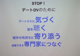講演パワーポイント