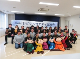 集まったシグマ・ソサエティ部員 