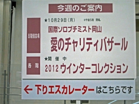 催し案内　看板