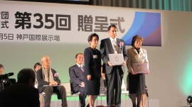福田千鶴子理事長、菅波茂氏、山田浩子会長