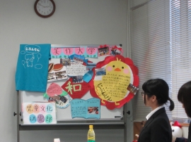 美作大学の活動報告
