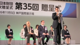 受賞者挨拶をされた菅波茂氏